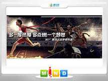 北碚361度——腾讯大运会梦想传递